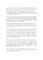 나와 다른 문화에 살고있는사람 인터뷰 - 유부남과 사랑했던 나의 친구 2페이지