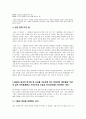 나와 다른 문화에 살고있는사람 인터뷰 - 대순진리 교인 6페이지