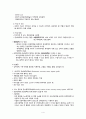 [간호학] 관상동맥중재술 6페이지