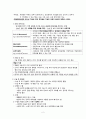 [간호학] 췌장암의 치료와 간호 4페이지