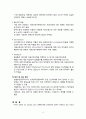 [간호학] 조산 (preterm labor) 6페이지