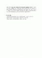 [간호학] 조산 (preterm labor) 7페이지