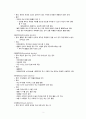 [간호학] 자연유산 4페이지