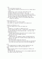 [간호학] 자연유산 5페이지