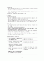 [간호학] 자연유산 6페이지