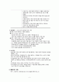 [간호학] 고위험 신생아 영양발달간호 & 비외상성 간호 (발꿈치 천자) 4페이지