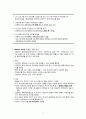 [간호학] 피기백 heparine lock 3-way를 이용한 약물주입 4페이지
