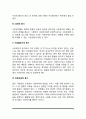 [사회과학] 사회복지의 동기  3페이지