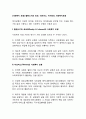 [사회복지 모형] 윌렌스키와 르보 티트머스 미쉬라의 사회복지모형 1페이지