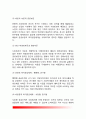 사회복지의 주체(공공부문과 민간부문 사회복지의 실시주체 사회복지서비스의 공급주체) 4페이지