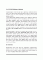 사회복지의 이념(반집합주의 소극적 집합주의 페이비언주의 마르크스주의) 3페이지