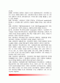 사회복지학의 학문적 성격(사회과학의 특성 사회과학과 자연과학의 관계 사회과학과 사회복지학의 관계 사회복지학의 성격) 4페이지