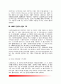 [사회복지의 가치] 사회복지의 기본가치와 일반가치 사회복지 전문직 실천의 가치 5페이지