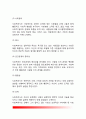 [사회복지의 가치] 사회복지의 기본가치와 일반가치 사회복지 전문직 실천의 가치 6페이지
