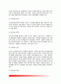 [사회복지의 전달체계] 사회복지서비스 전달체계 4페이지