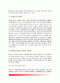 한국의 사회복지 발달사(우리나라 사회복지 역사) 9페이지
