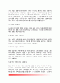 사회복지의 정의(사회복지의 개념) 6페이지