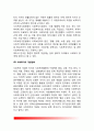사회복지의 정의(사회복지의 개념) 7페이지