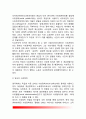 [사회복지정책] 사회복지정책의 정의와 영역 사회복지정책 형성과정 4페이지