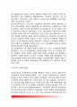 [사회복지정책] 사회복지정책의 정의와 영역 사회복지정책 형성과정 5페이지