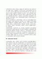 [사회복지정책] 사회복지정책의 정의와 영역 사회복지정책 형성과정 7페이지