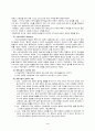 [사회복지조사론] 손톱 물어뜯기 버릇이 있는 청소년의 단일체계설계를 활용한 행동수정 및 학습능력 증진 연구 4페이지
