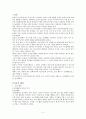 [사회복지조사론] 단일체계설계를 활용한 부적절한 섭식행동을 보이는 (만) 6세 유아에 대한 요리활동프로그램의 효과성 입증을 위한 개입 2페이지