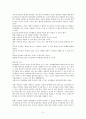 [사회복지조사론] 단일체계설계를 활용한 부적절한 섭식행동을 보이는 (만) 6세 유아에 대한 요리활동프로그램의 효과성 입증을 위한 개입 3페이지