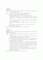 [사회복지조사론] 단일체계설계를 활용한 부적절한 섭식행동을 보이는 (만) 6세 유아에 대한 요리활동프로그램의 효과성 입증을 위한 개입 9페이지