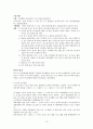 [사회복지조사론] 단일체계설계를 활용한 부적절한 섭식행동을 보이는 (만) 6세 유아에 대한 요리활동프로그램의 효과성 입증을 위한 개입 10페이지