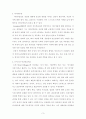 [사회복지조사론] 청소년의 우울증 극복을 위한  불안감 감소 및 자아존중감 향상에 관한 단일체계설계 개입 연구 3페이지
