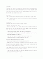 [사회복지조사론] 청소년의 우울증 극복을 위한  불안감 감소 및 자아존중감 향상에 관한 단일체계설계 개입 연구 6페이지