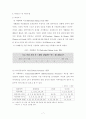 [사회복지조사론] 청소년의 우울증 극복을 위한  불안감 감소 및 자아존중감 향상에 관한 단일체계설계 개입 연구 7페이지