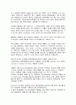 [사회복지조사론] 인지행동치료가 뇌경색질환자의 우울증에 미치는 영향 3페이지