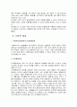 [사회복지조사론] 인지행동치료가 뇌경색질환자의 우울증에 미치는 영향 4페이지