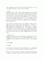 [사회복지조사론] 인지행동치료가 뇌경색질환자의 우울증에 미치는 영향 5페이지