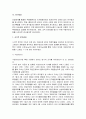 [사회복지조사론] 인지행동치료가 뇌경색질환자의 우울증에 미치는 영향 12페이지