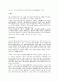 [사회복지조사론] 인지행동치료가 뇌경색질환자의 우울증에 미치는 영향 13페이지