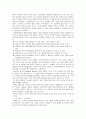 [사회복지조사론] 어린이집에 처음 입학한 아동이 환경변화의 스트레스에 의한 어린이집에서의 음식 거부 행동 수정을 위한 아동의 단일설계 3페이지