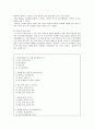 [사회복지조사론] 어린이집에 처음 입학한 아동이 환경변화의 스트레스에 의한 어린이집에서의 음식 거부 행동 수정을 위한 아동의 단일설계 11페이지