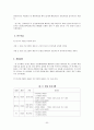 [사회복지조사론] 신경성 대식증을 겪는 27세 여성에 대한 운동 프로그램  효과성 입증을 위한 개입 (단일체계설계중심으로) 6페이지