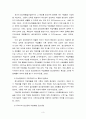 [사회복지조사론 단일체계설계] 사회복귀시설의 직업재활 서비스가 정신장애인의 삶의 질 만족도 및 자아존중감 향상에 미치는 영향에 관한 연구 4페이지