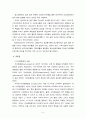[사회복지조사론 단일체계설계] 사회복귀시설의 직업재활 서비스가 정신장애인의 삶의 질 만족도 및 자아존중감 향상에 미치는 영향에 관한 연구 6페이지