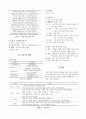 [비계내과] 설사 환자 1례에 관한 고찰 3페이지