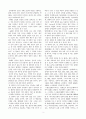 [비계내과] 설사 환자 1례에 관한 고찰 4페이지
