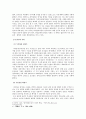 무신집권기 문사들의 동향 5페이지