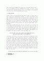 무신집권기 문사들의 동향 7페이지