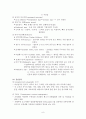 [성인간호학 실습] 뇌내출혈 9페이지