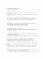 [성인간호학 실습] 뇌내출혈 10페이지