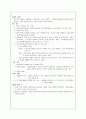 [성인간호학 실습] Aneurysm & SAH 3페이지